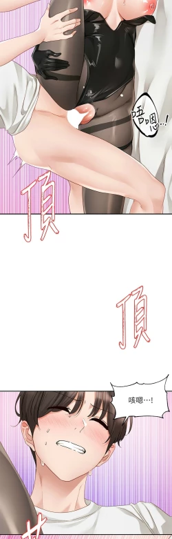 Page 527 of 社团学姐/Circles 151-170