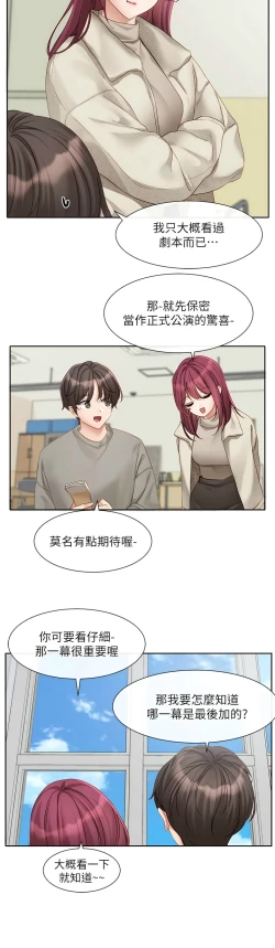 Page 52 of 社团学姐/Circles 151-170