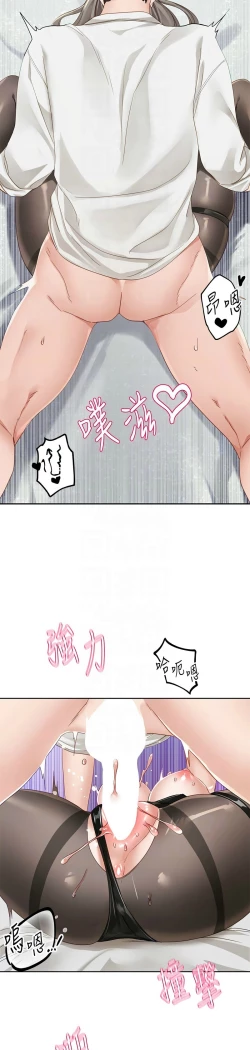 Page 540 of 社团学姐/Circles 151-170