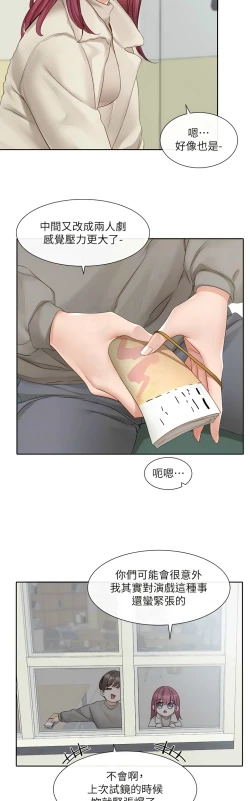 Page 54 of 社团学姐/Circles 151-170