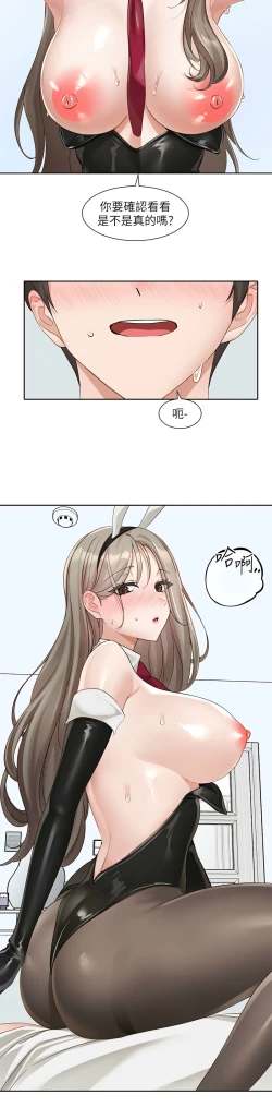 Page 551 of 社团学姐/Circles 151-170