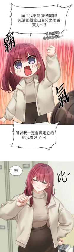 Page 56 of 社团学姐/Circles 151-170