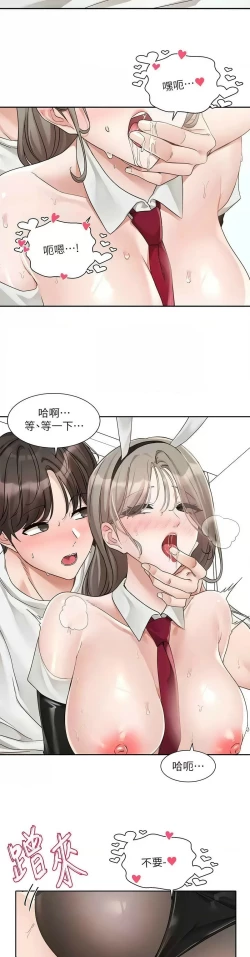 Page 572 of 社团学姐/Circles 151-170