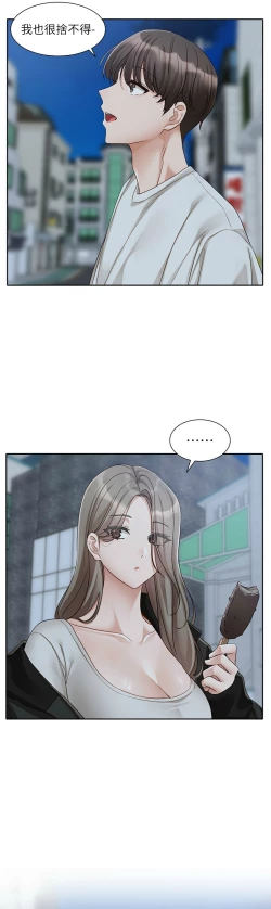 Page 601 of 社团学姐/Circles 151-170