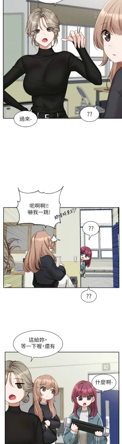 Page 619 of 社团学姐/Circles 151-170