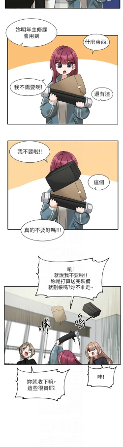 Page 620 of 社团学姐/Circles 151-170