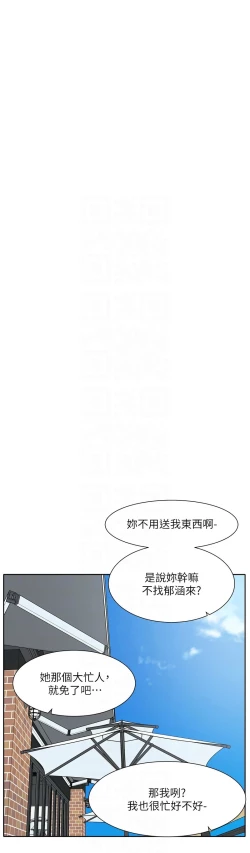 Page 622 of 社团学姐/Circles 151-170