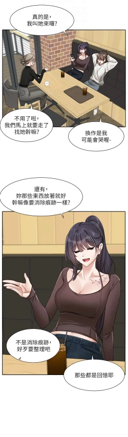 Page 623 of 社团学姐/Circles 151-170