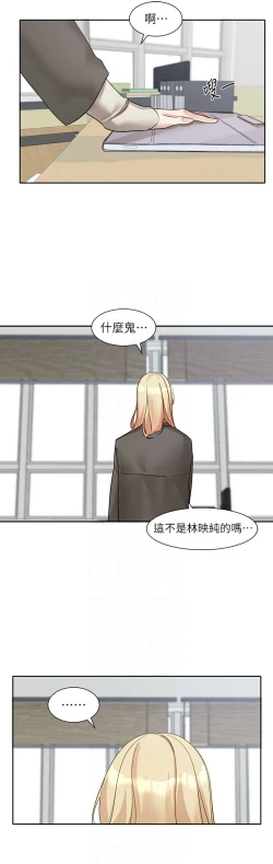 Page 628 of 社团学姐/Circles 151-170