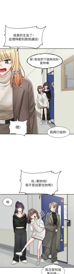 Page 640 of 社团学姐/Circles 151-170