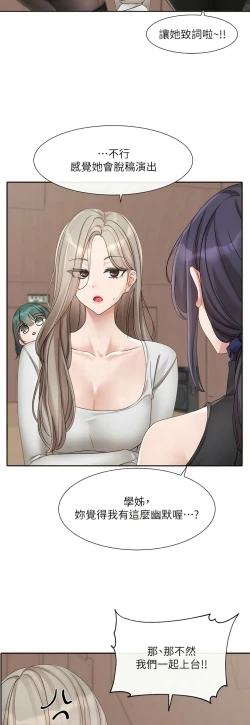 Page 64 of 社团学姐/Circles 151-170