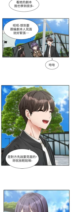 Page 653 of 社团学姐/Circles 151-170