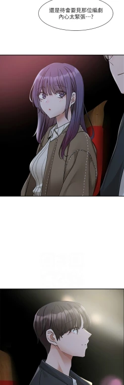 Page 661 of 社团学姐/Circles 151-170