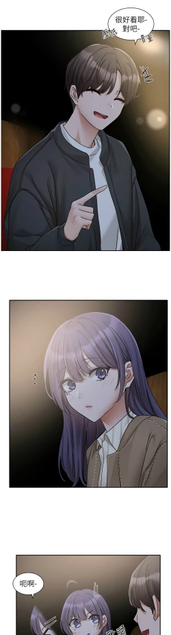 Page 663 of 社团学姐/Circles 151-170