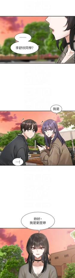 Page 666 of 社团学姐/Circles 151-170