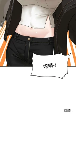 Page 671 of 社团学姐/Circles 151-170