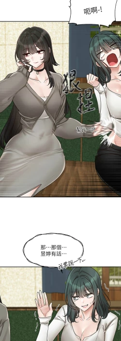 Page 679 of 社团学姐/Circles 151-170