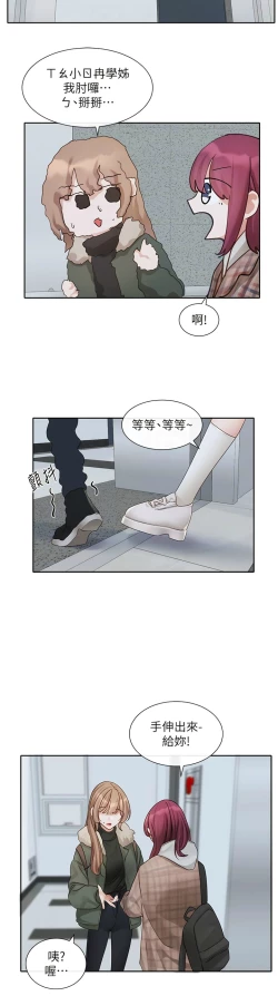 Page 68 of 社团学姐/Circles 151-170