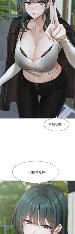 Page 691 of 社团学姐/Circles 151-170