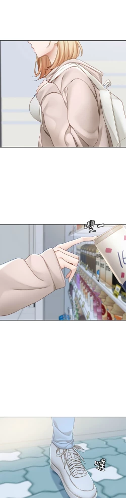 Page 717 of 社团学姐/Circles 151-170