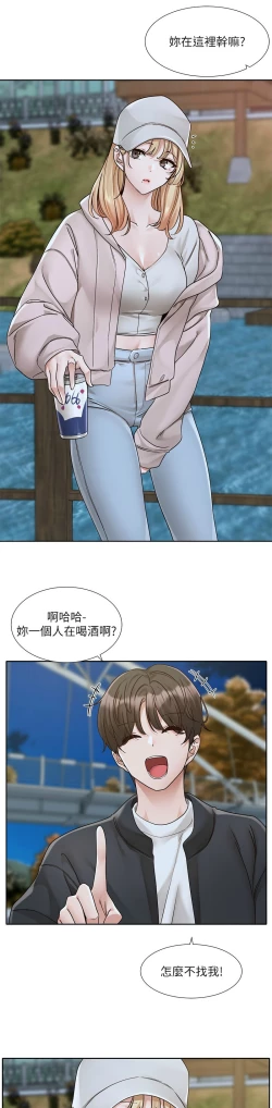 Page 723 of 社团学姐/Circles 151-170