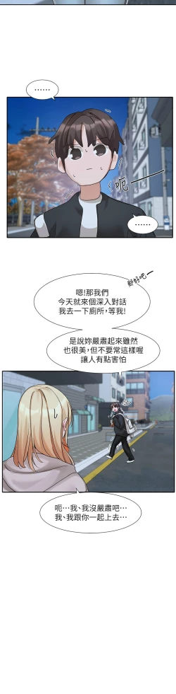 Page 730 of 社团学姐/Circles 151-170