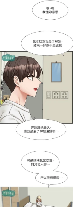 Page 735 of 社团学姐/Circles 151-170