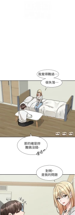 Page 742 of 社团学姐/Circles 151-170