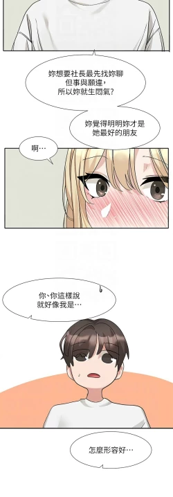 Page 744 of 社团学姐/Circles 151-170