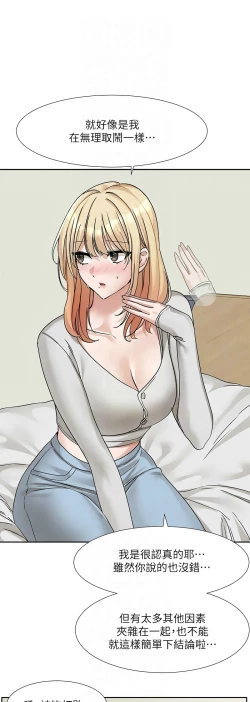 Page 745 of 社团学姐/Circles 151-170