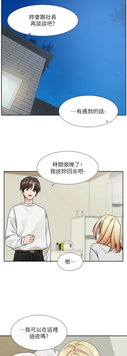 Page 747 of 社团学姐/Circles 151-170