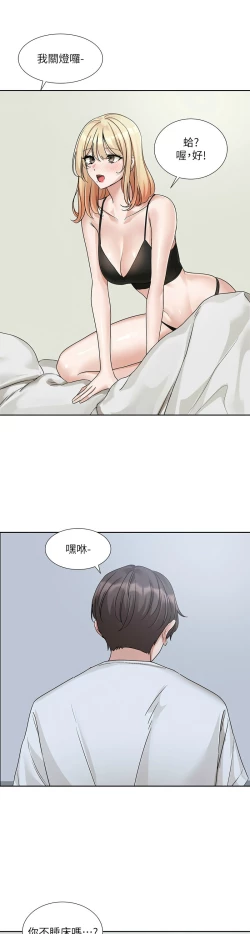 Page 753 of 社团学姐/Circles 151-170