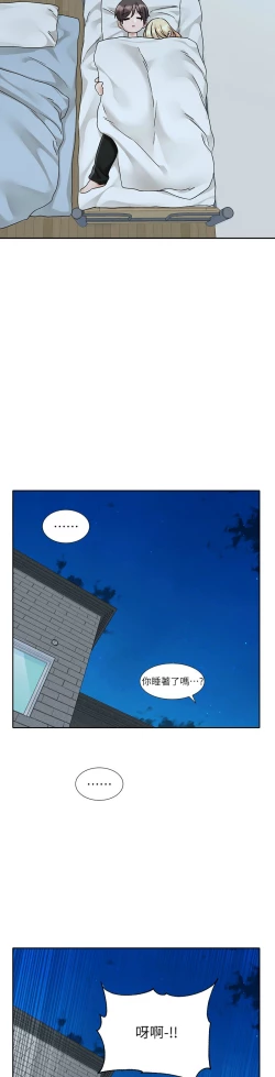 Page 758 of 社团学姐/Circles 151-170