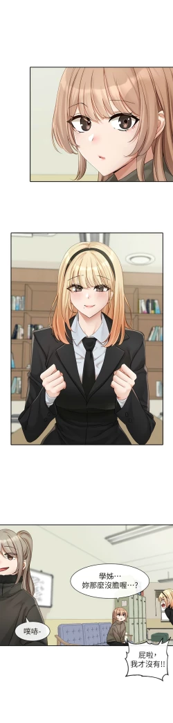 Page 96 of 社团学姐/Circles 151-170