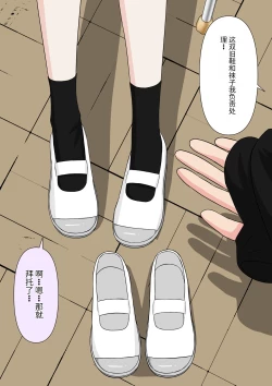 Page 24 of Naze ka Hentai ni Yoku Karama Reru Mukiryoku Joshi