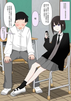 Page 4 of Naze ka Hentai ni Yoku Karama Reru Mukiryoku Joshi