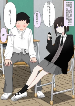 Page 5 of Naze ka Hentai ni Yoku Karama Reru Mukiryoku Joshi