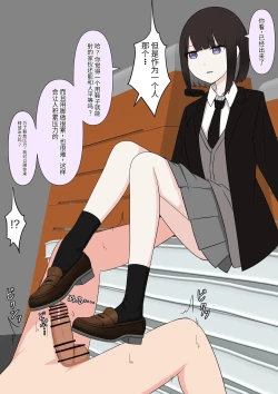 Page 67 of Naze ka Hentai ni Yoku Karama Reru Mukiryoku Joshi