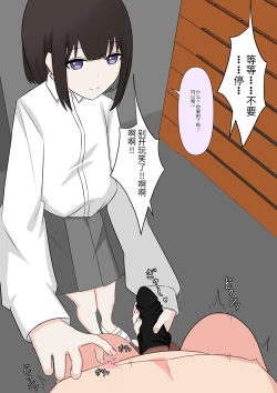 Page 83 of Naze ka Hentai ni Yoku Karama Reru Mukiryoku Joshi