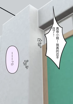 Page 95 of Naze ka Hentai ni Yoku Karama Reru Mukiryoku Joshi