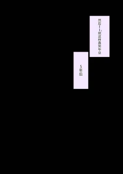 Page 97 of Naze ka Hentai ni Yoku Karama Reru Mukiryoku Joshi