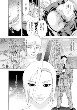 Page 161 of Inya Kouro