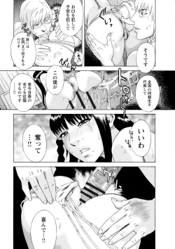 Page 32 of Inya Kouro