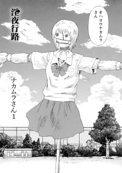 Page 75 of Inya Kouro