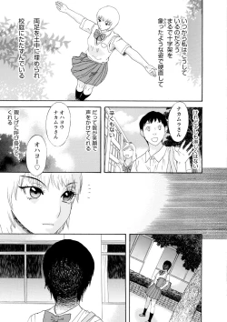 Page 96 of Inya Kouro