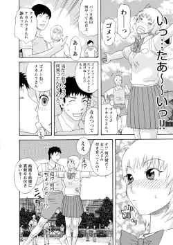 Page 99 of Inya Kouro