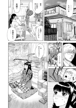 Page 9 of Inya Kouro