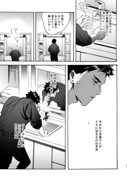 Page 10 of Shima tte oitanoni