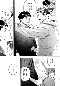 Page 26 of Shima tte oitanoni