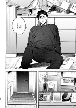 Page 27 of Shima tte oitanoni